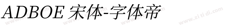 ADBOE 宋体字体转换